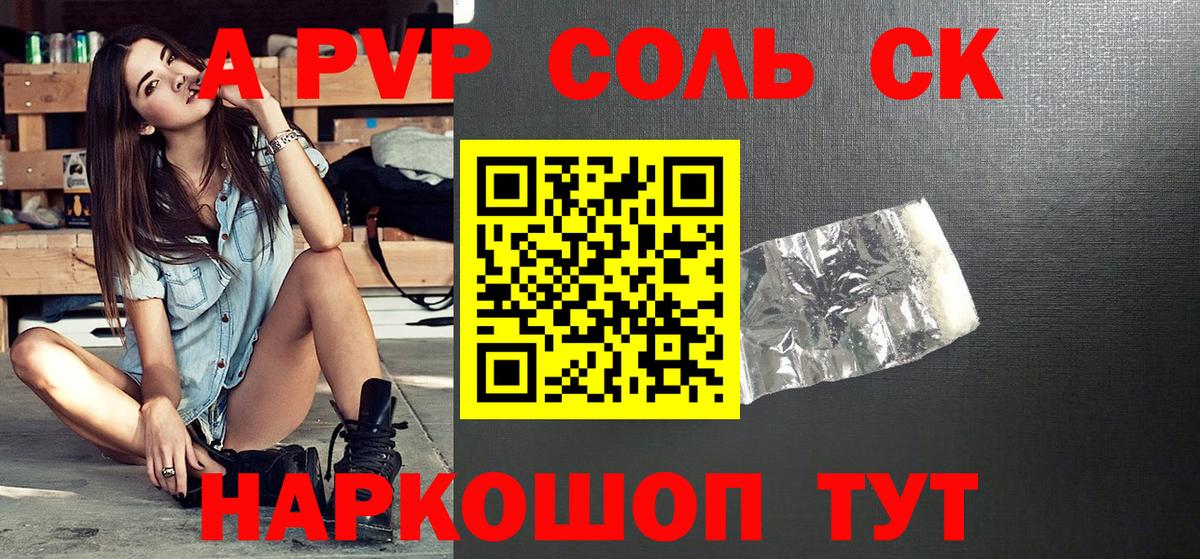 Alfa_PVP крисы CK Кстово