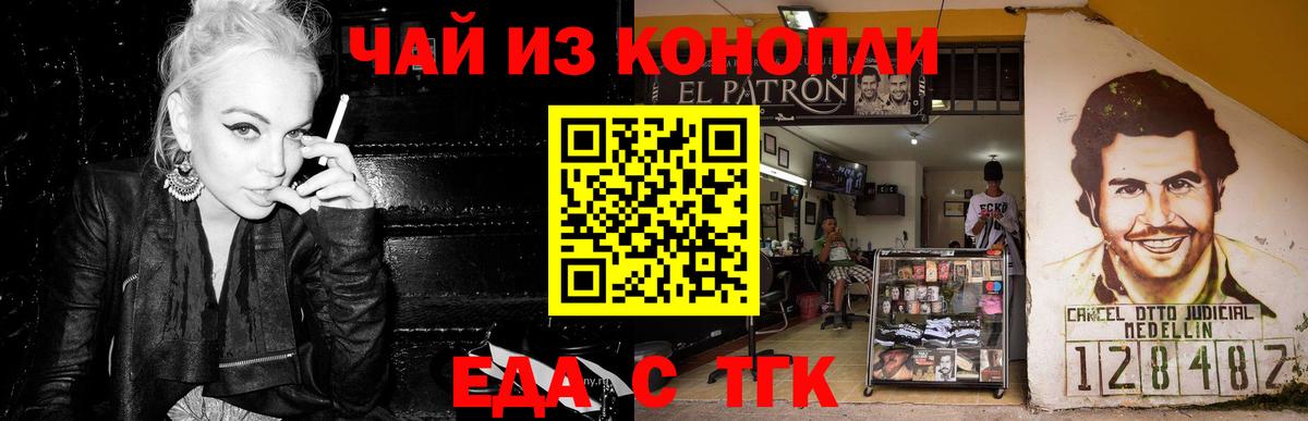 Cannafood марихуана  Вход с VPN  Кстово 