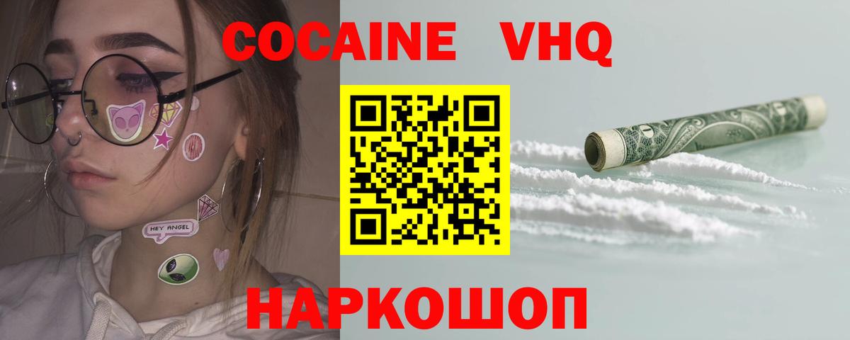 COCAIN 97% Кстово