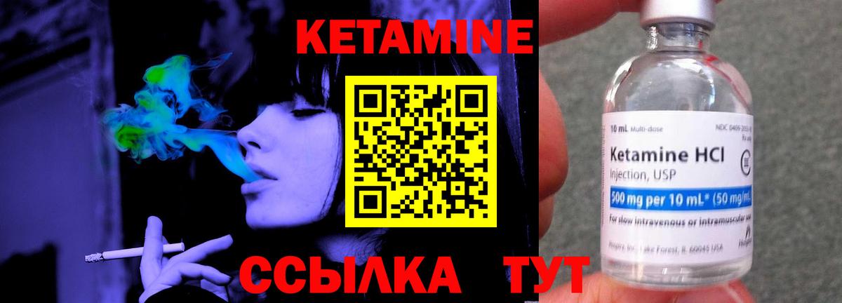 маркетплейс формула  Вход с VPN  Кстово  КЕТАМИН VHQ 
