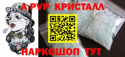 альфа пвп VHQ Старая Купавна