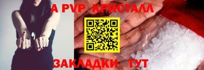 альфа пвп VHQ Старая Купавна