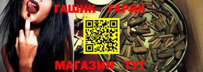 прущая мука Сланцы