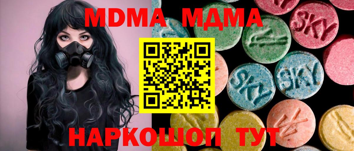 Кстово  MDMA  МДМА VHQ  Вход с VPN  МДМА молли 