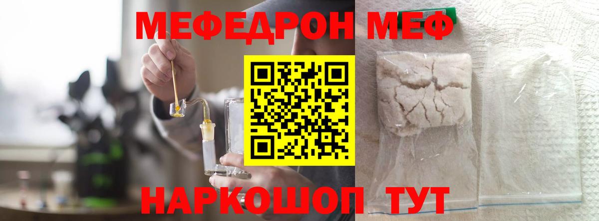 Меф мяу мяу  МЕФ 4 MMC  МЕФ  Вход с VPN  Кстово 