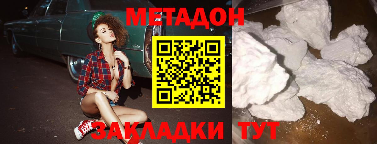 darknet какой сайт  Вход с VPN  Кстово  Метадон белоснежный  МЕТАДОН кристалл 