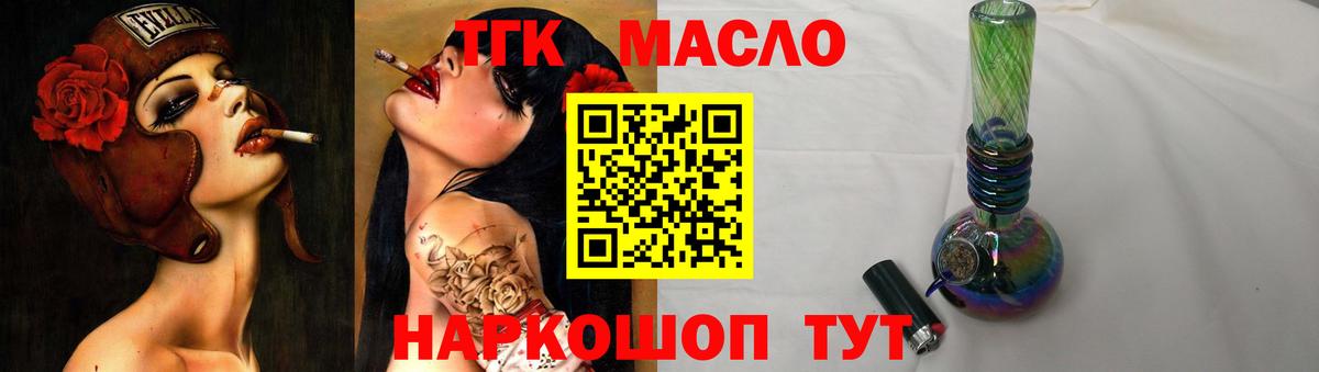 Дистиллят ТГК вейп  Вход с VPN  как найти наркотики  Кстово 
